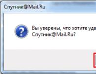 Как удалить mail ru из браузеров Как удалить браузер майл с компьютера полностью