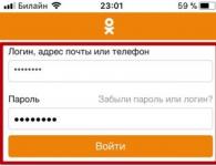 Одноклассники логин пароль мобильная версия