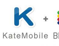 Скачать kate mobile полную версию