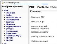 Бесплатный PDF редактор для загрузки